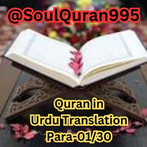 Quran in Urdu Translation Para-01/30
