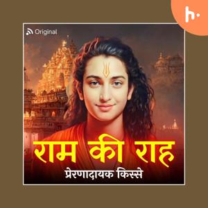 Ram ki Raah