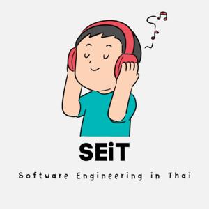 SEiT - Software Engineering in Thai