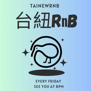 台紐RnB