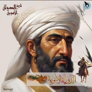 Abbas Ahmad's podcast