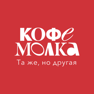 КофеМолка. Та же, но другая!