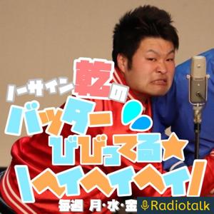 バッターびびってるヘイヘイヘイ📣