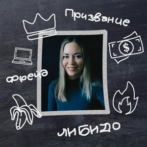 Карьера и секс с Настей Дик