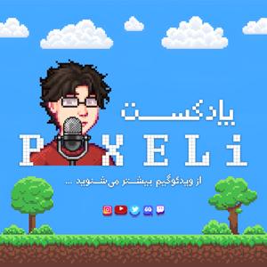 Pixeli | پیکسلی