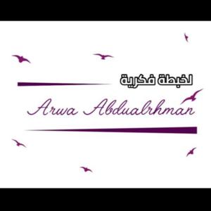 لخبطة فكرية