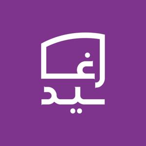 بودكاست رغيد