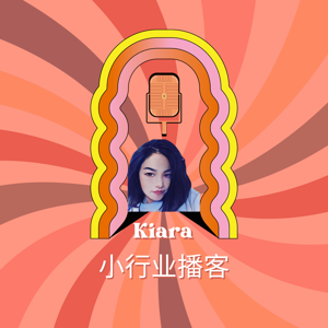 小行业播客