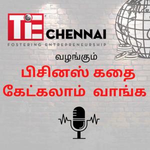 (பிசினஸ்) கதை கேக்கலாம் வாங்க....
