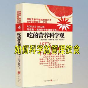 饮食健康/健康饮食/营养补充