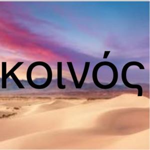 KOINOS PODCASTS