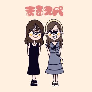 まるで正反対の私たちのスペース