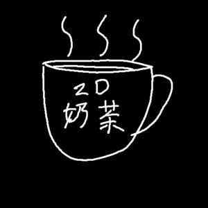 Double-Double 奶茶