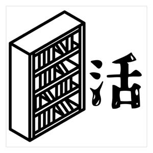 活字中毒者通信 | 科学史・世界史