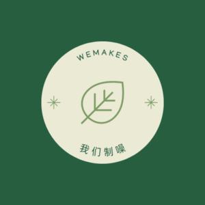 我们制噪lite