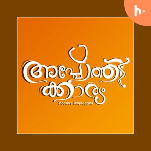 Apothekaryam Doctors Unplugged