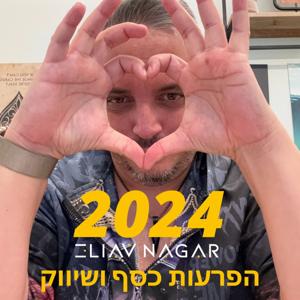 הפרעות כסף ושיווק - מדברים עסקים, שיווק, מכירות, כסף ומיינדסט עיסקי