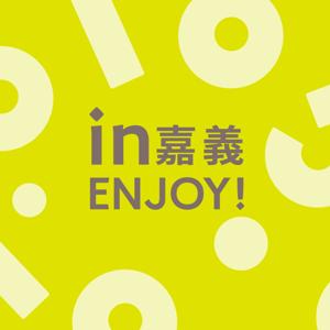 in嘉義 ENJOY!