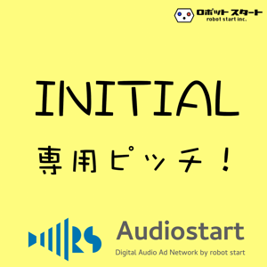 INITIAL専用ピッチ