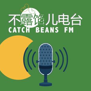 不露馅儿