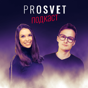 Prosvet