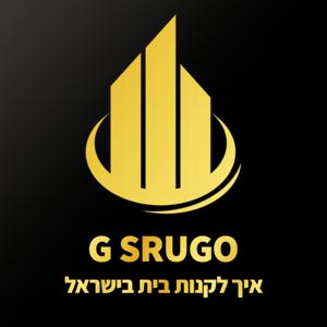 איך לקנות בית בישראל