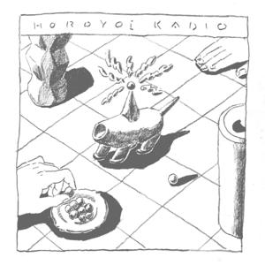 出町座のソコ　ほろ酔いラジオ