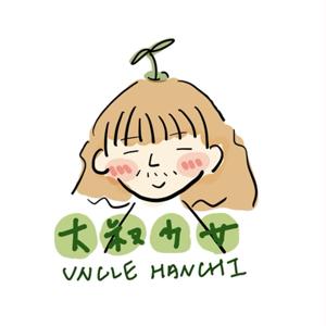 【大叔少女的日常札記 Uncle Hanchi】