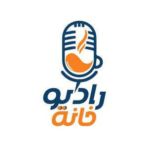 زيتونة بودكاست