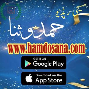 Masihi Radio Hamdosana