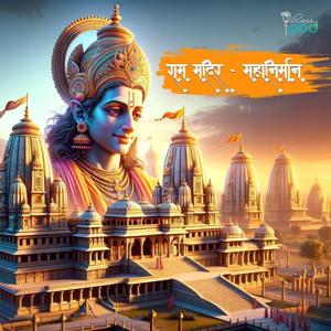 Ram Mandir - Mahanirman - RosePodPlay