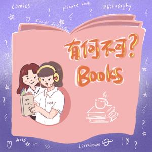 想書給你