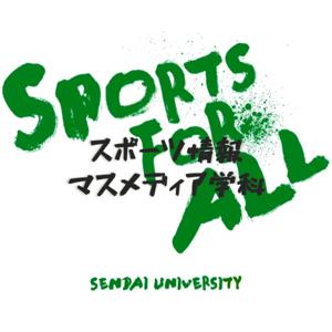 スポーツ情報キャンパス