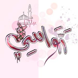 -موعظة عظيمة في الابتلاء  -عثمان الخميس