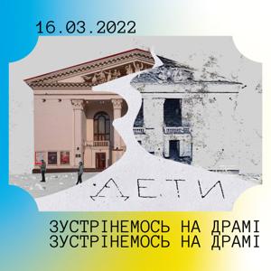 Ми є, були й будем: інформаційний маратон