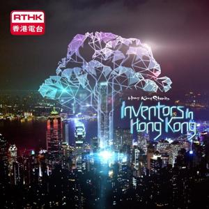 Hong Kong Stories - Inventors in Hong Kong