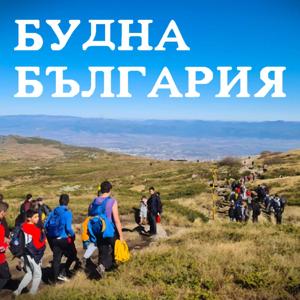 Будна България