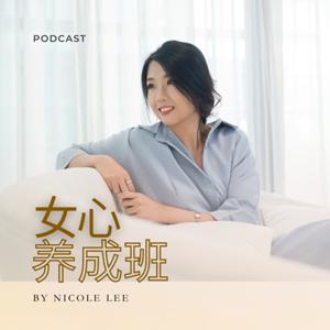 女心养成班