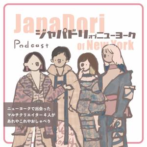 ジャパドリ ポッドキャスト | JapaDori Podcast
