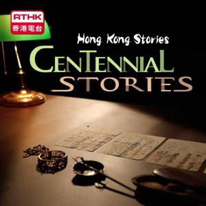 Hong Kong Stories - Centennial Stories (English Version) Series 51