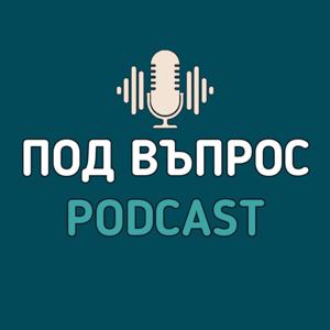 Pod Vupros