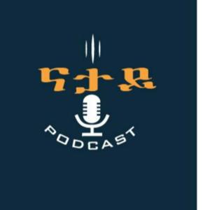 ናታይ podcast