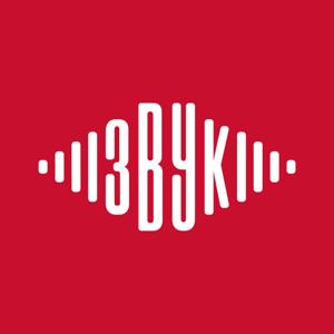 ЗВУК: подкаст «Спартака»