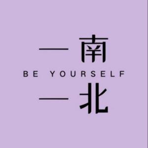 一南一北