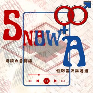 《Snauwa》淺談太魯閣族性別當代與傳統
