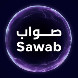صواب - Sawab