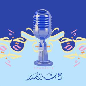 حزة حكي - Hazat Haki by Hazat Haki by Bashayer Albadr