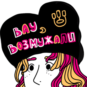 Вау, возмужали!