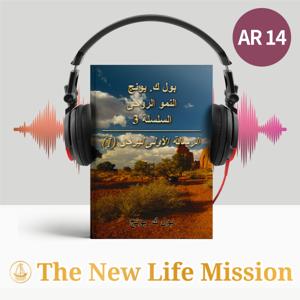 الرسالة الأولى ليوحنا (1)