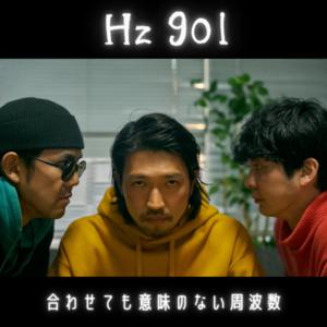 Hz 901
